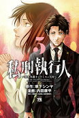 Vol. 5