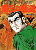 Vol. 9