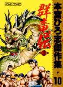 Vol. 10