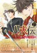 第21卷