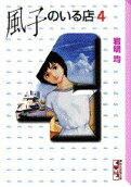 Vol. 4