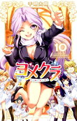 Vol. 10