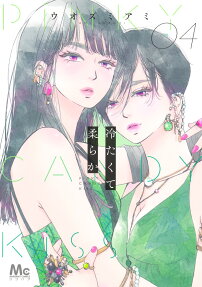 Pink Candy Kiss