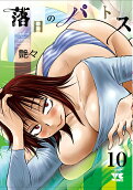 Vol. 10