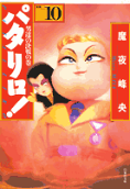 第10卷