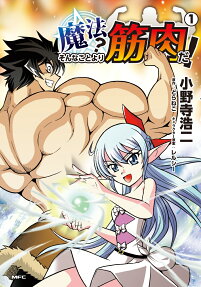 Muscles are Better Than Magic!