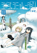 Vol. 3