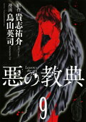 第9卷