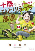 第14卷