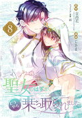 Vol. 8