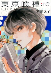 東京喰種:re