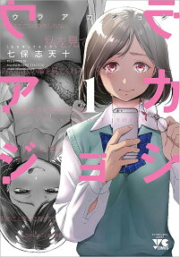 ウラアカジョシ = URA ACCOUNT JYOSHI