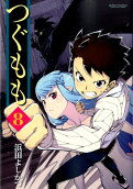 Vol. 8
