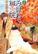 Vol. 2