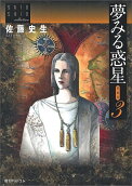 Vol. 3