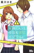 第7卷