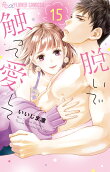 Vol. 15