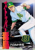 8권