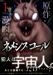 Nemesis Call