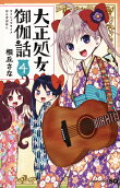 Vol. 4