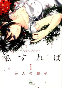 Hisureba