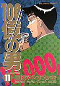 11권