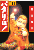 第11卷