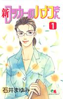 Shin Locker no Hanako-san