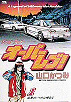 賽車女神龍