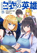 Vol. 9