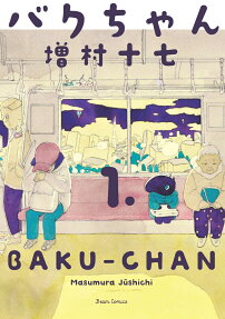 Baku Chan