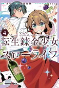 Vol. 4