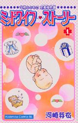 Midwife Story