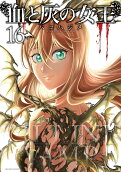 Vol. 16