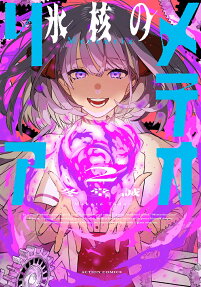 Hyoukaku no Meteoria