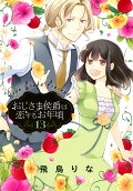 第13卷