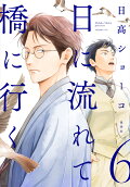 Vol. 6