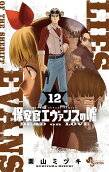 Vol. 12