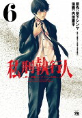 Vol. 6