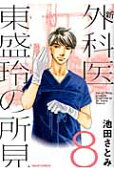 Vol. 8