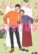 Vol. 3