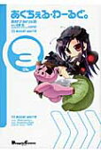 Vol. 3