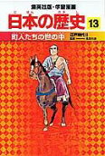 13권