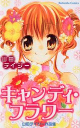 Candy Flower