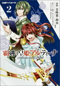 Vol. 2