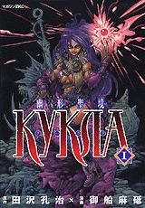 Yukei Seikyo Kukla