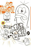Vol. 9