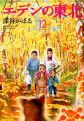 12권
