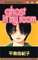 ghost in my room