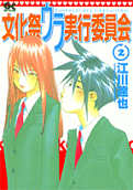 Vol. 2